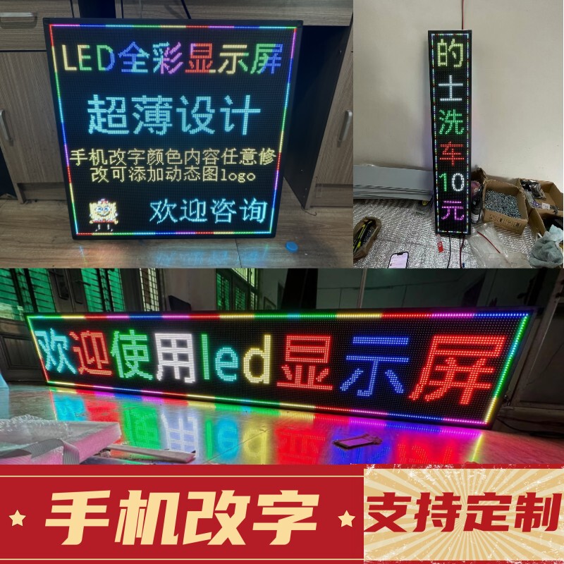 Small Led Display Screen for Windows, Street Stalls, Vehicles, Full-Color Scrolling Text, Ultra-Thin USB Power Bank, Handheld Portable Advertising Screen
