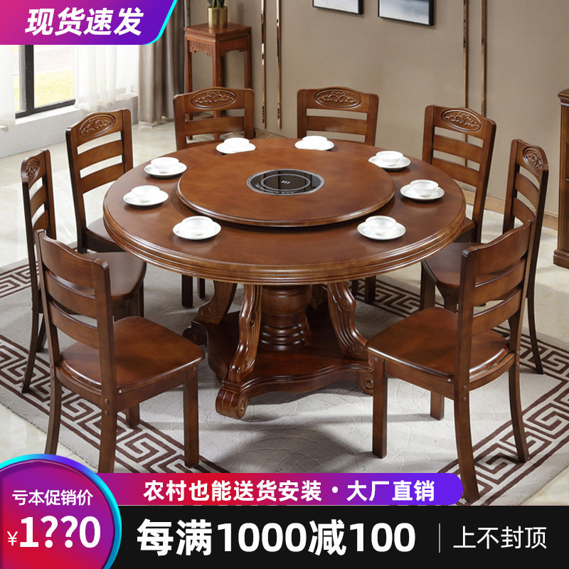 Solid wood dining table and chair combination Chinese round hot pot table with turntable home 10 people round table modern simple dining table