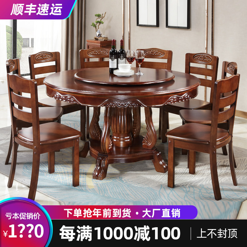 Solid wood dining table and chairs combination Chinese circular household 10 table with the turntable carved 1 8 meters Oak big round table