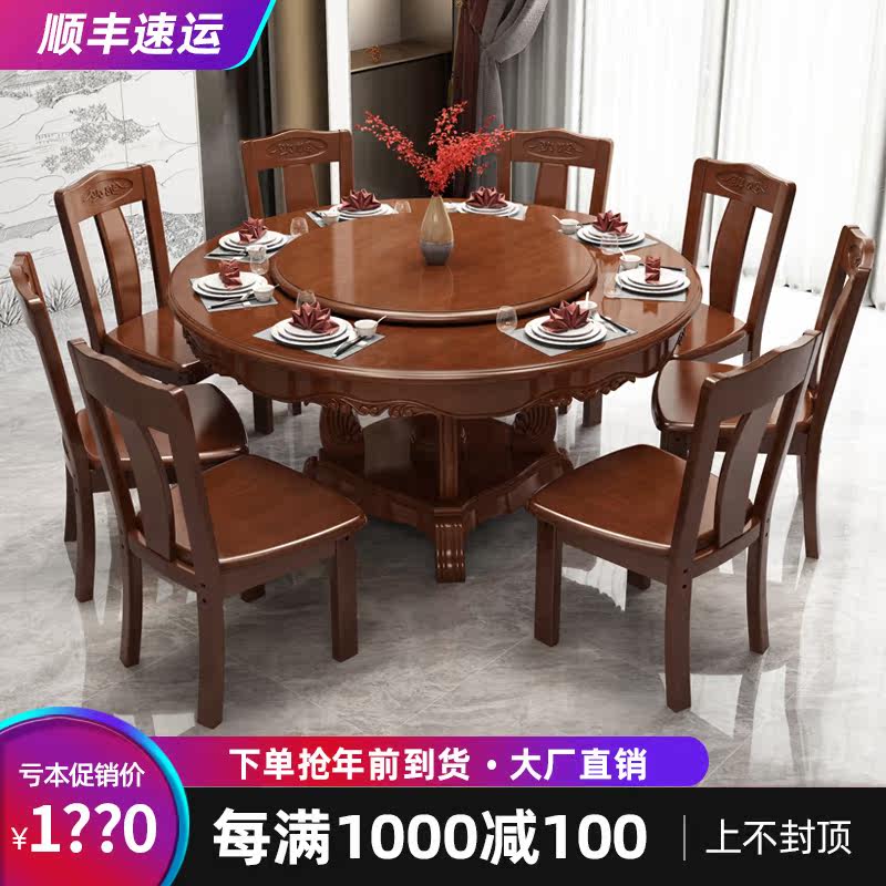 Solid wood dining table and chair combination Chinese round home 10 people round table simple modern with turntable oak dining table