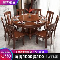 Solid wood dining table and chair combination Chinese round household 10 people round table simple modern oak dining table with turntable