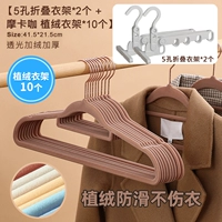 Складная вешалка x2+кофейная вешалка Mocha x10 [5 Юань провинция]