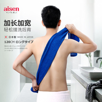 Japan imported AISEN mens bath towel long back towel bath bar rub mud bath artifact