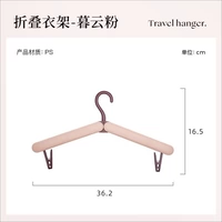 Розовая вешалка, 3 шт