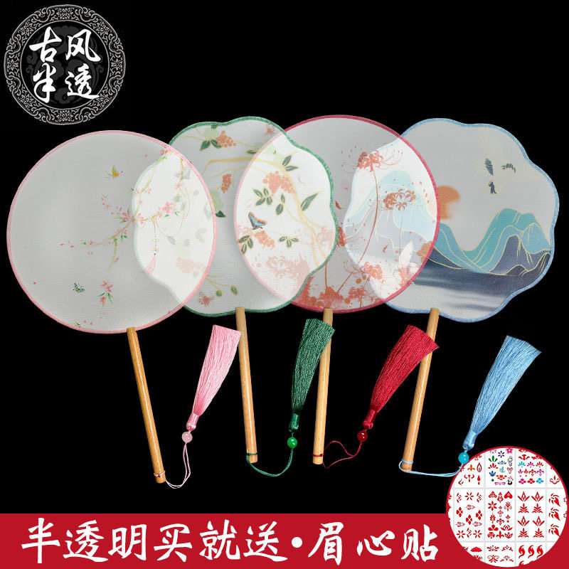 Ancient style round fan Chinese style Classical female Hanfu Meng seed dance fan Translucent long handle group fan Shaped palace fan