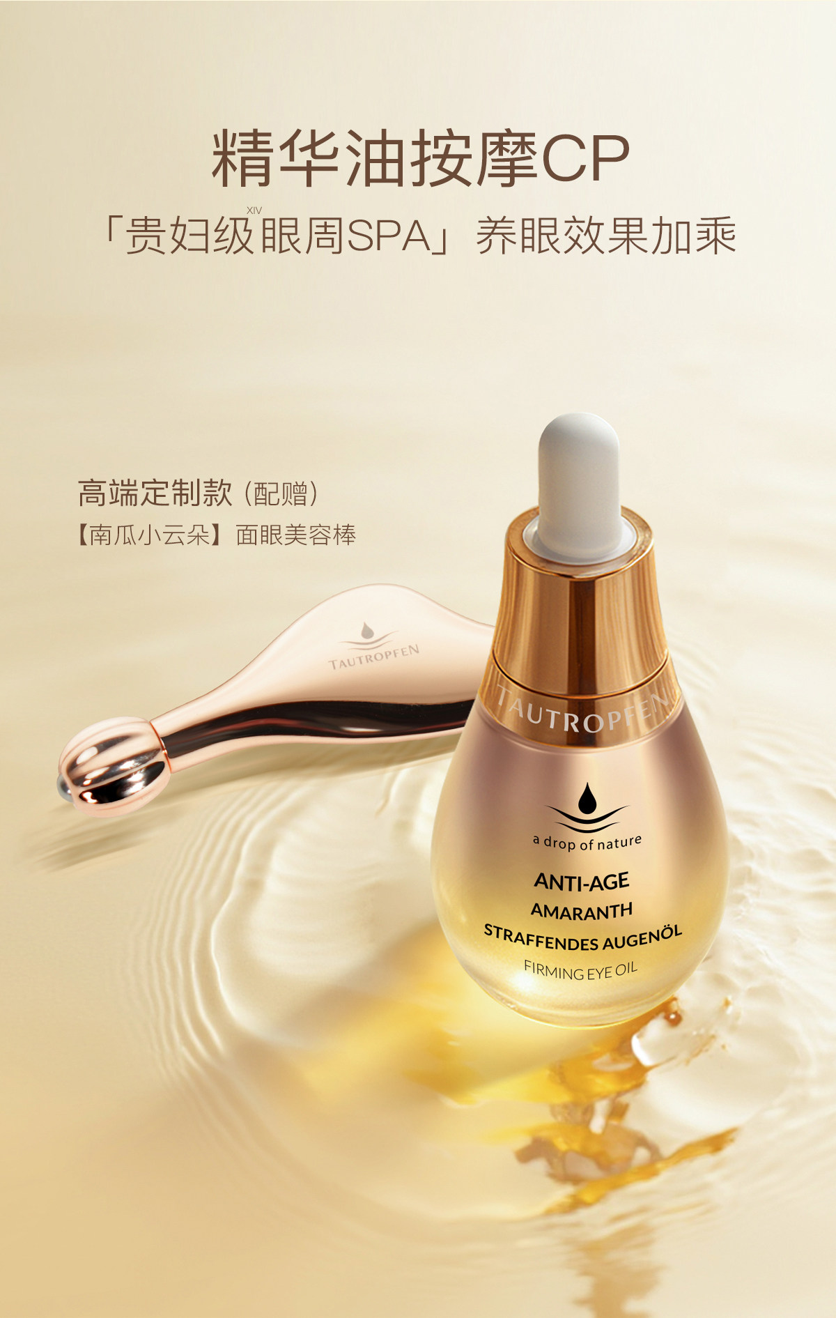 【中国直邮】 德国 天露芬 眼部精华油 15ml 【改善眼周干纹黑眼圈】有机 Revinage 淡细纹紧致 淡化眼袋暗沉 温和不刺激 紧致眼周抗老