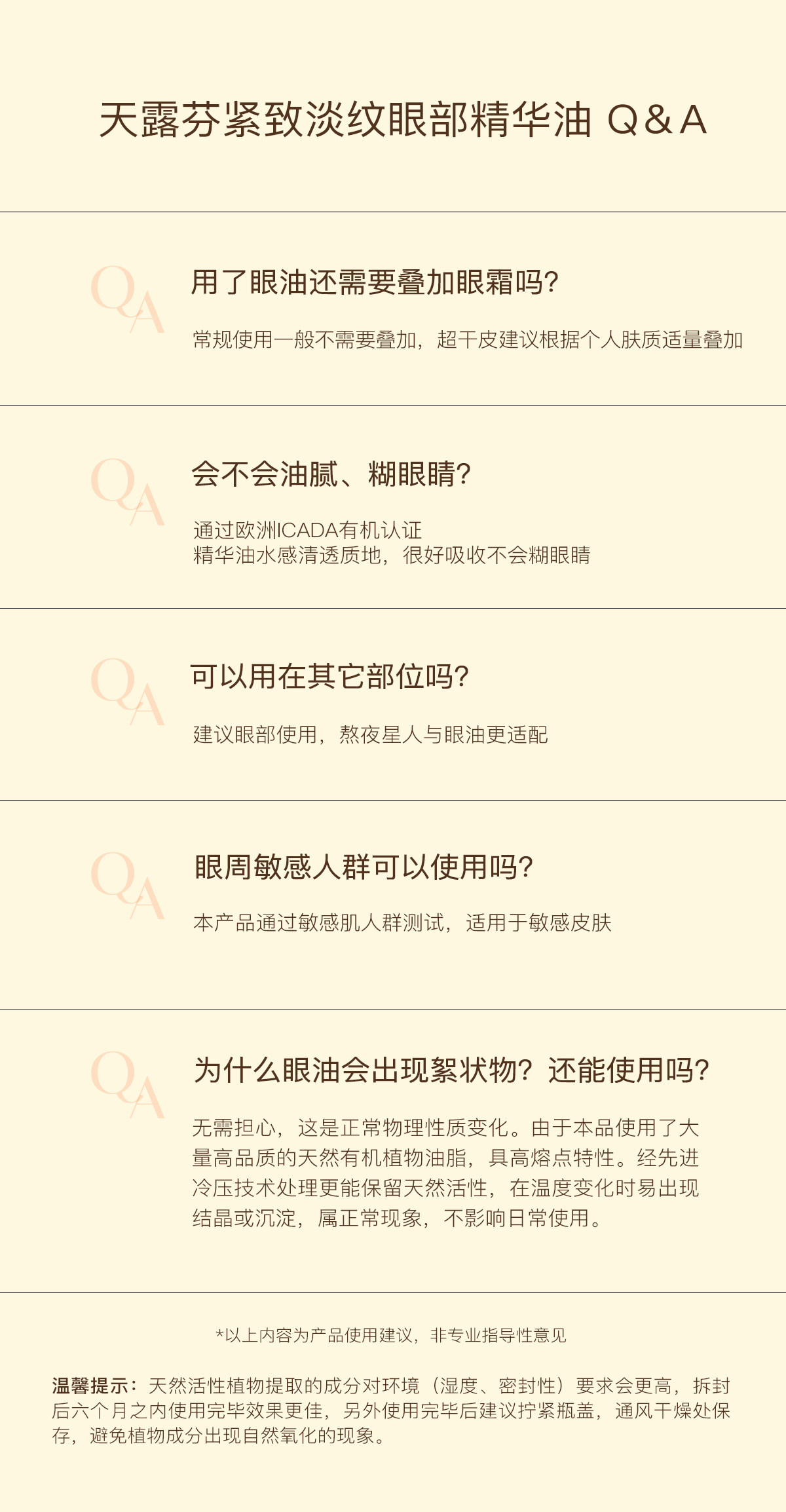 【中国直邮】 德国 天露芬 眼部精华油 15ml 【改善眼周干纹黑眼圈】有机 Revinage 淡细纹紧致 淡化眼袋暗沉 温和不刺激 紧致眼周抗老