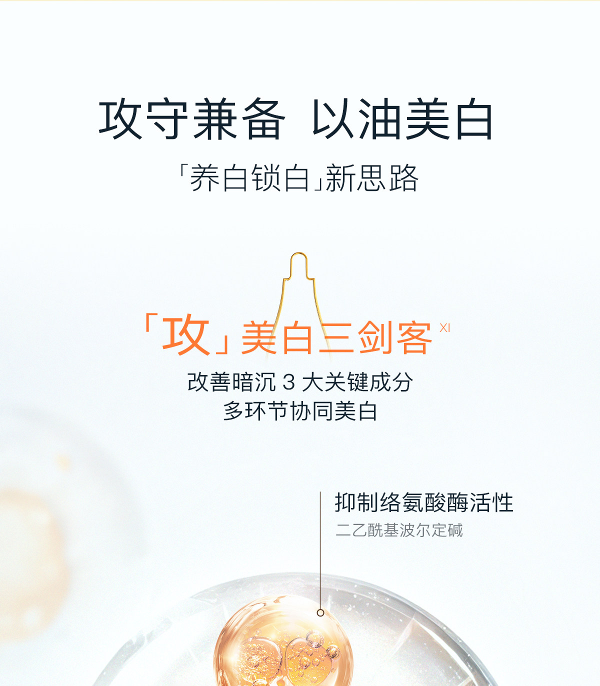 【中国直邮】 德国 天露芬 美白淡斑精华油 15ml【改善暗沉黄皮色斑痘印肌】有机植萃焕白 抑黑淡斑提亮 淡化晒斑新生痘印 通透水光白不反黑