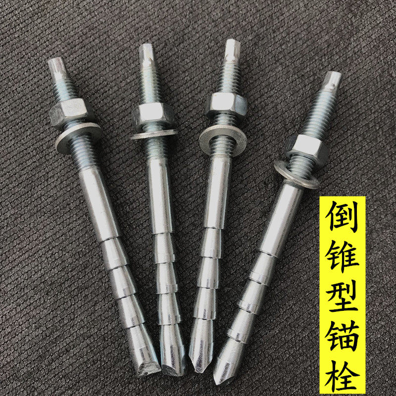 Inverted cone type anchor bolt styled chemical anchor bolt inverted cone type chemical anchor bolt high-strength curtain wall shaped anchor bolt M12M16 -Taobao