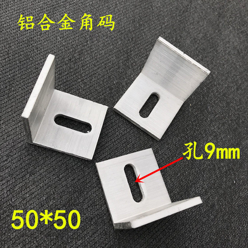 Aluminum alloy corner 50 * 50 curtain wall aluminum corner marble hanging parts combined connector aluminum corner ear type mount