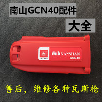 Nanshan gas gun accessories Nanshan GCN40 accessories Kovri gas gun accessories battery firing pin piston ring