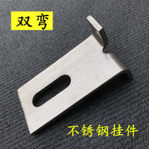 Marble stainless steel pendant stainless steel double Bend pendant stone dry pendant stainless steel curtain wall dry pendant double bend