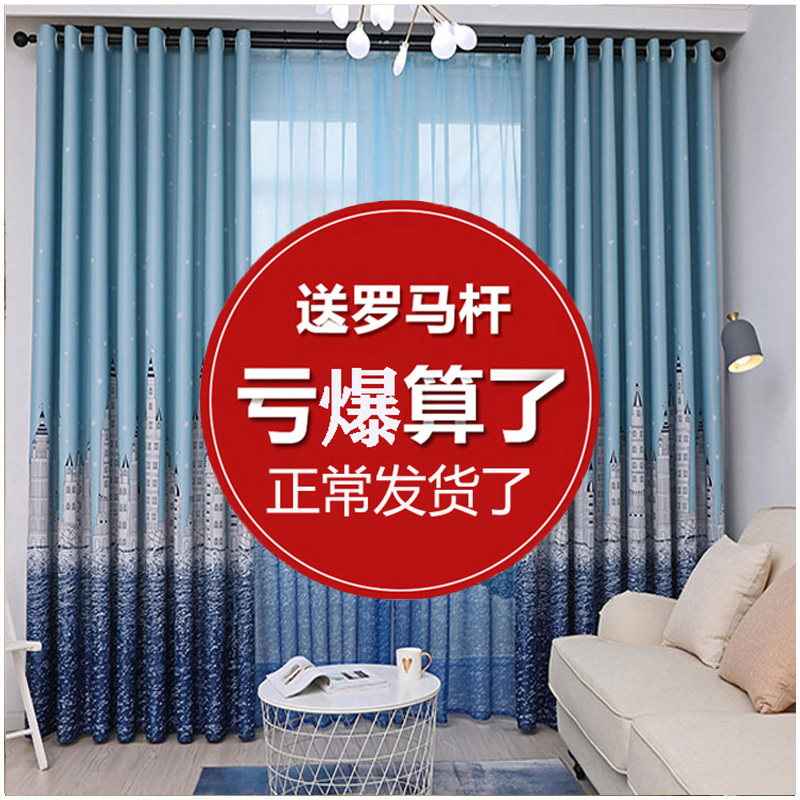 Curtain finished European simple modern shading Nordic net red Bedroom living room full shading free hole installation through the curtain