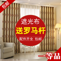 Thick curtains finished products simple modern shading fabric full covering bedroom living room shade without punching mounting curtains