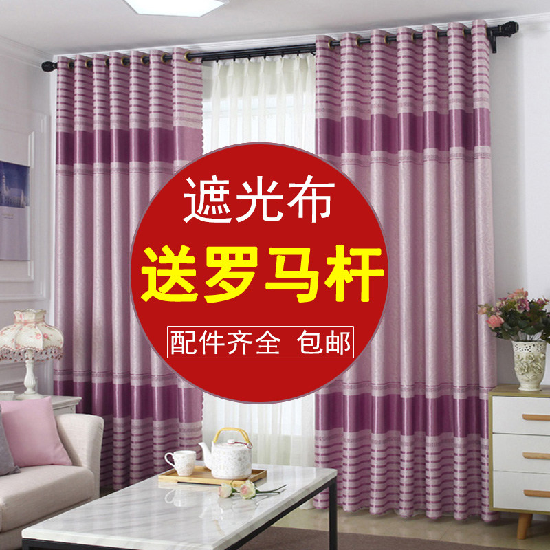 Sun protection and heat insulation curtains Finished shading European simple modern bedroom living room full shading floor-to-ceiling window shading fabric