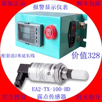 EA2-TX100 online dew point meter -100 20°C dew point transmitter HKT60P display