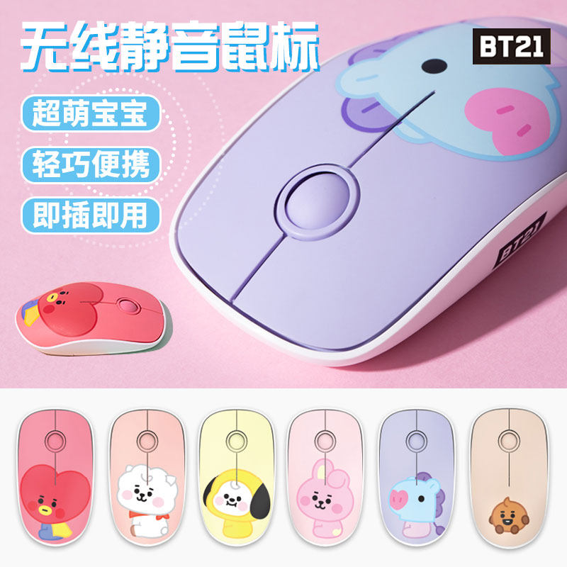 South Korea BT21 cartoon doll baby series wireless mouse Notebook Home computer office silent mouse