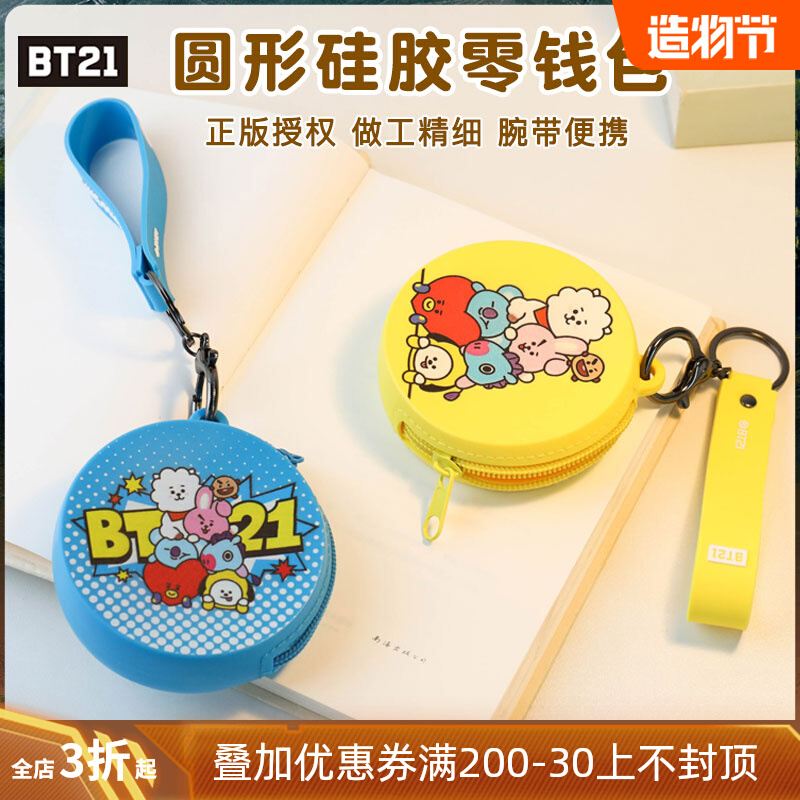 South Korea BT21 Bulletproof Juvenile Regiment Silicone zero Money Card Wrists Mini Makeup Headphone Data Line Containing Handbags