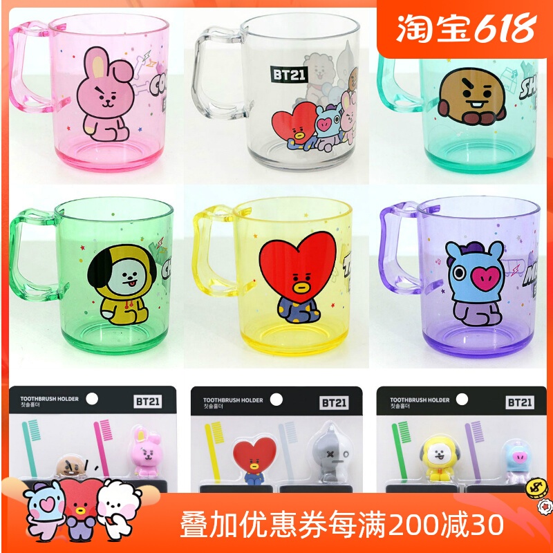 South Korean BT21 cartoon paparazzi toothbrushing cup jelly color transparent water cup cute toothbrush holder 2 pieces