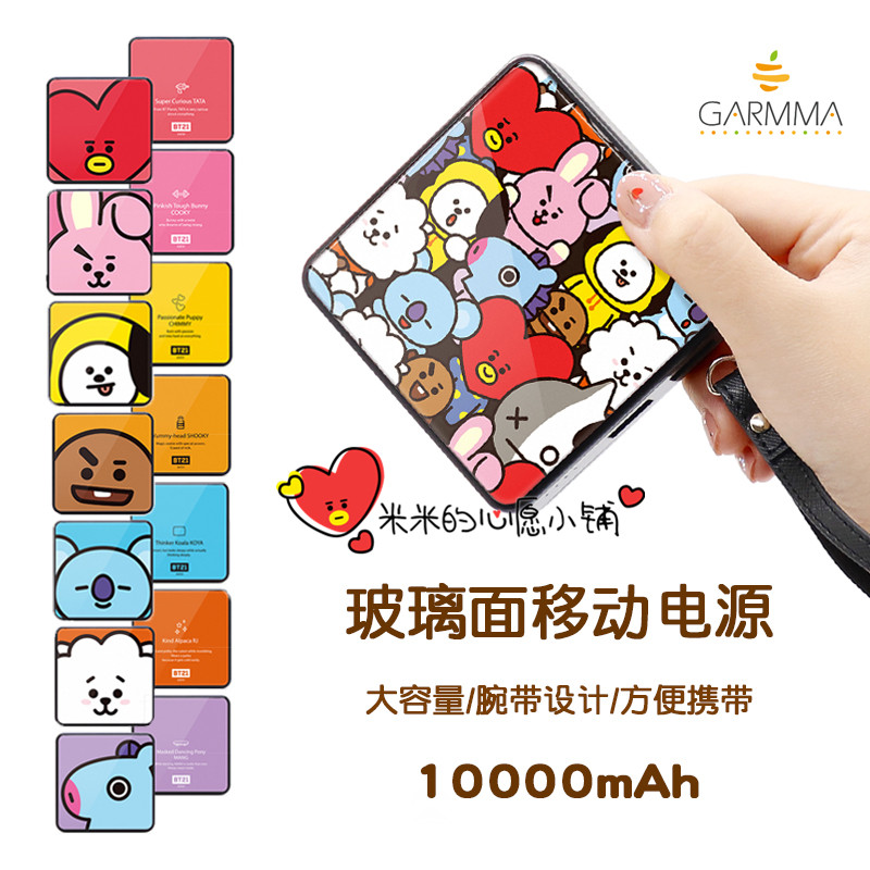 BT21 tempered glass panel mobile charging cell phone flat action power large capacity 10000 mAh with wrist protector