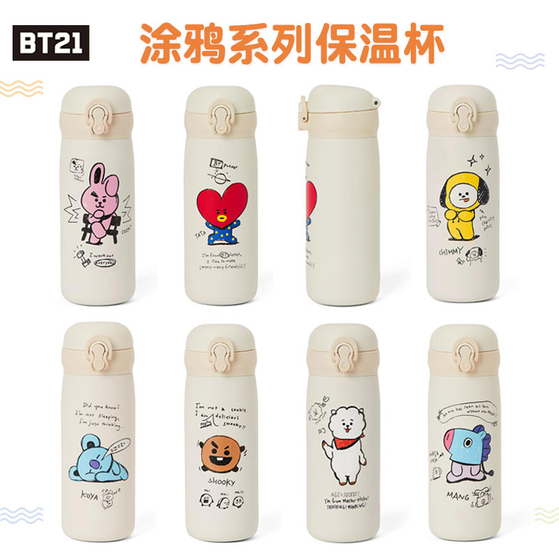 South Korea BT21 Stainless Steel Insulated Cup Cute Paparazzi graffiti seals not leaking water Accompanying Kettle Bottle 350ml