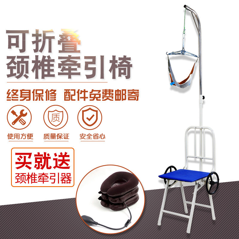 Cervical tractor for household therapy for cervical vertebral tractor for cervical vertebral tractor