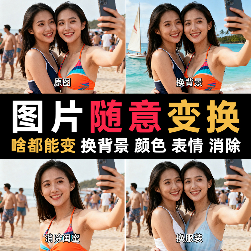 Change Background Color in Images, Remove People from Photos, Composite Multiple People, Photo Editing, Retouching, Cut-Out Images, Create Emoji Packs