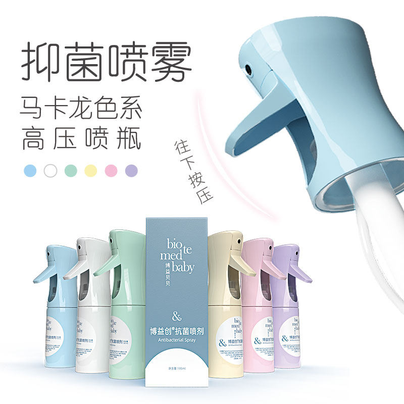 Bo Yi Chuang Antibacterial Spray Blue Crown Guaiac Chitosan Iodophor Cleansing Skin Sterilization No Alcohol No Stimulation Washing