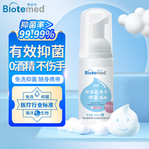 Blue crown alcohol free hand foam antibacterial 50 ml alcohol sterilization disinfection baby speed dry
