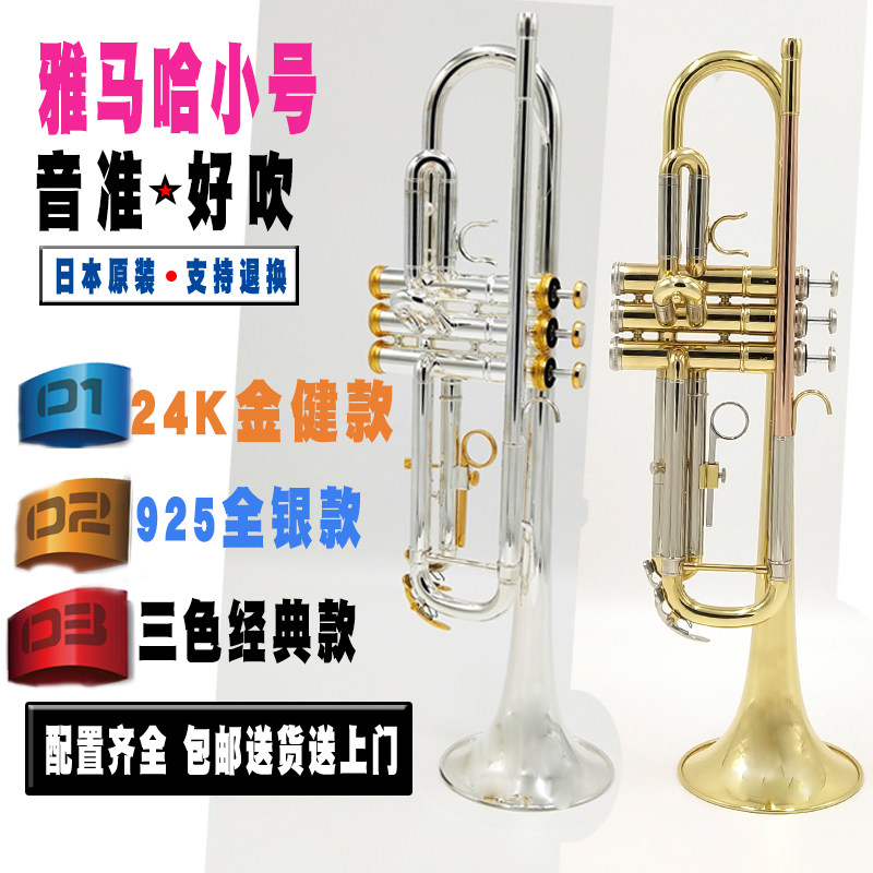 Japanese original B-tune Yamaha trumpet instrument 8335Gs 4335 silver-plated professional playing beginner