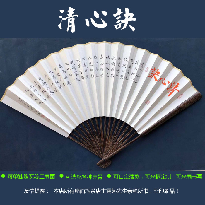 Clear Hearts 7-9 5 inches Su worked fan surface Cloud Handwriting Small Block Calligraphy Jade Brown Bamboo Plum text Play Folding Fan
