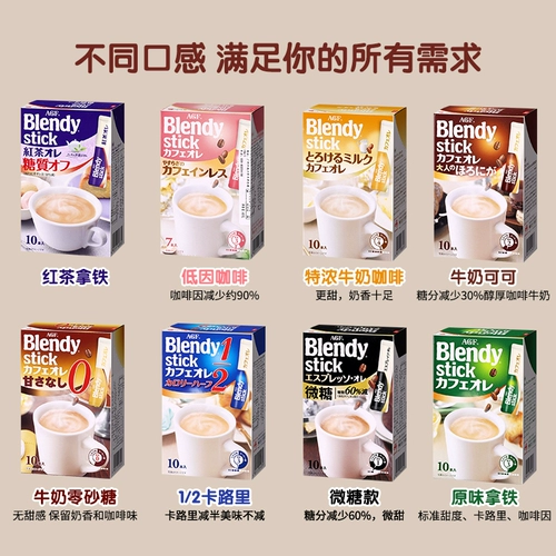 Япония Agf Blendy Stick Latte -Rettable Coffee Порош