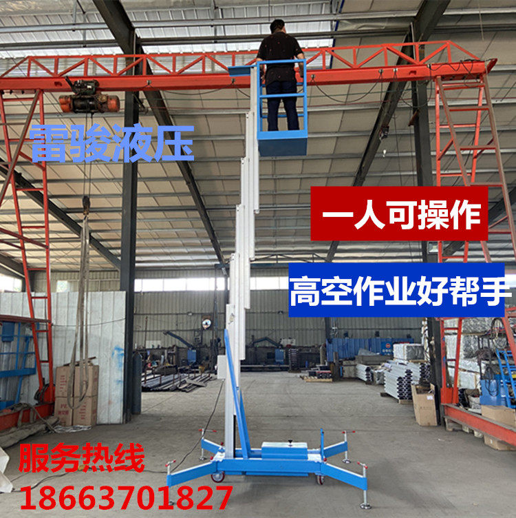 Small high-altitude maintenance mobile aluminum alloy lift electric hydraulic scissor lift platform 681012 meters
