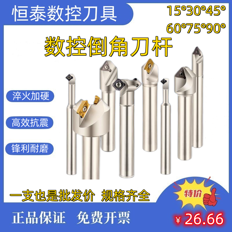 CNC chamfering tool bar can be cut off type chamfering tool machining center 90 degree chamfering tool bar SSPSSK deburring tool bar