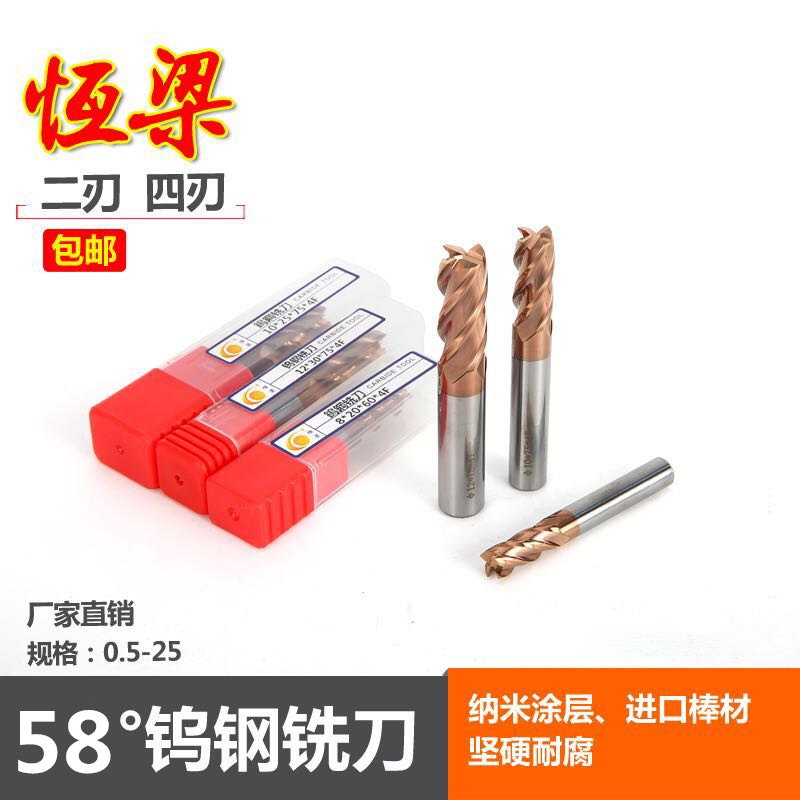 cnc 58 degree 4 - edged tungsten milling cutter coating flat - floor lengthening alloy cutter CNC vertical milling cutter ultra - processing stainless steel