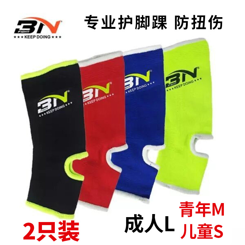 BN sports ankle guard men and women ankle guard boxing socks Muay Thai Sanda ankle guard children's training foot guard