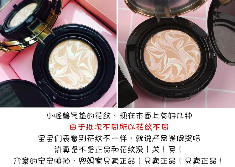 Hàn Quốc cosmetea nhỏ quái vật đệm không khí EE kem trang điểm che khuyết điểm Li Xiaoyan nhỏ quỷ nước bb gouache