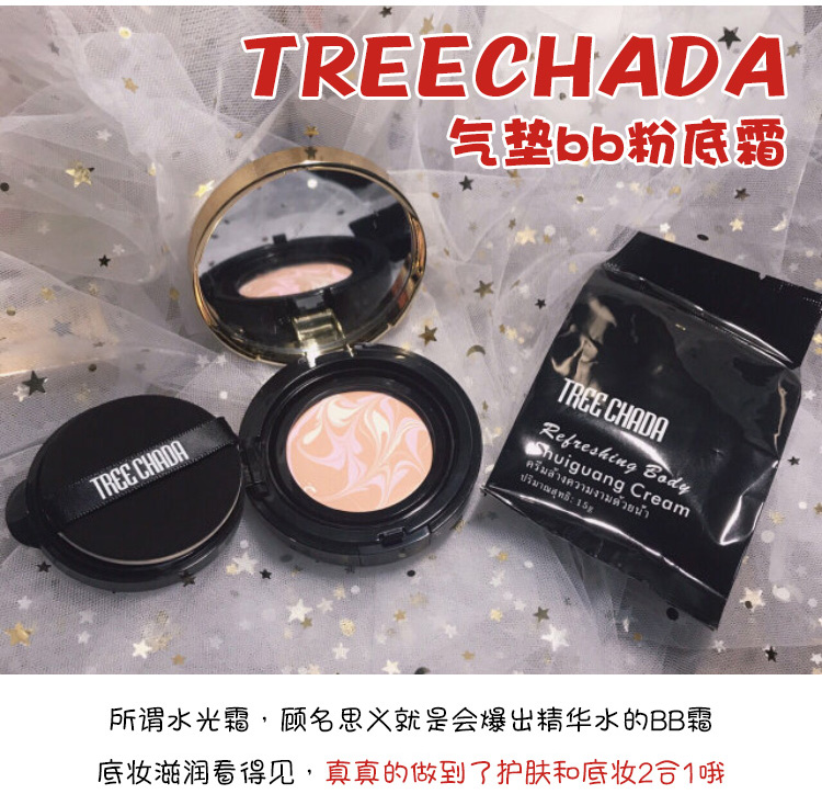Kem nước Thái Lan chính hãng TREECHADA air cushion bb gouache nữ làm sáng da sáng dưỡng ẩm che khuyết điểm kem nền kem nền bb the face shop