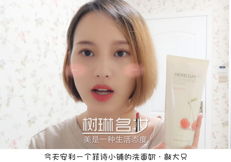 Hàn Quốc The Face Shop Cửa hàng thơ Philippines chính hãng sữa rửa mặt cherry hydrating làm sáng lỗ chân lông thu nhỏ 170ml sữa rửa mặt image