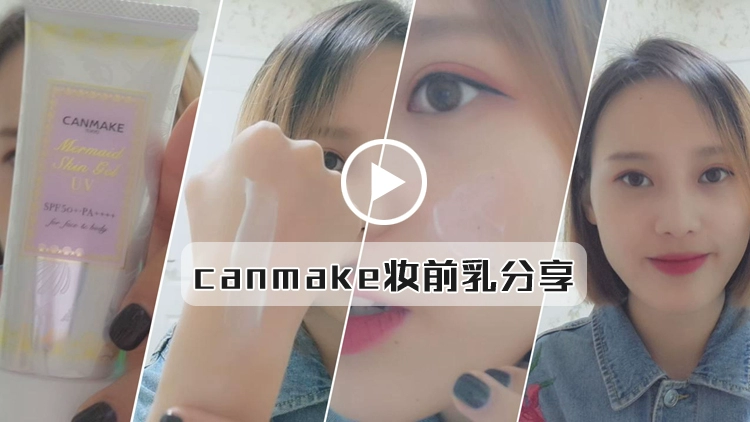 Nhật Bản Iida Canmake Isolation Makeup Pre-Making Dầu gội chống nắng Kem dưỡng ẩm Nàng tiên cá Gel Gel Kem nền