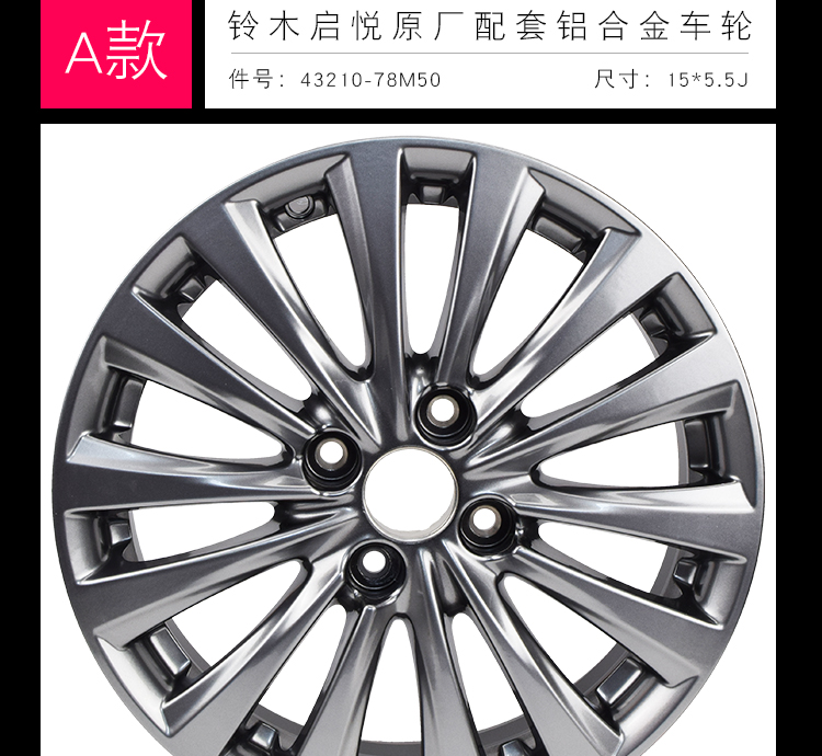 Lắp bánh xe Suzuki Kai Yue 15 inch Bánh xe hợp kim nhôm nguyên bản 16 inch Vòng nhôm chính hãng Vòng thép sửa đổi Bánh xe nhôm - Rim mâm đúc xe hơi 14 inch