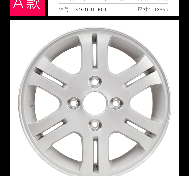 Thích nghi Changan Benben bánh xe MINI nhôm ban đầu bánh xe vòng thép nhôm wheel nhôm nhẫn 4 S gốc 13 inch chính hãng