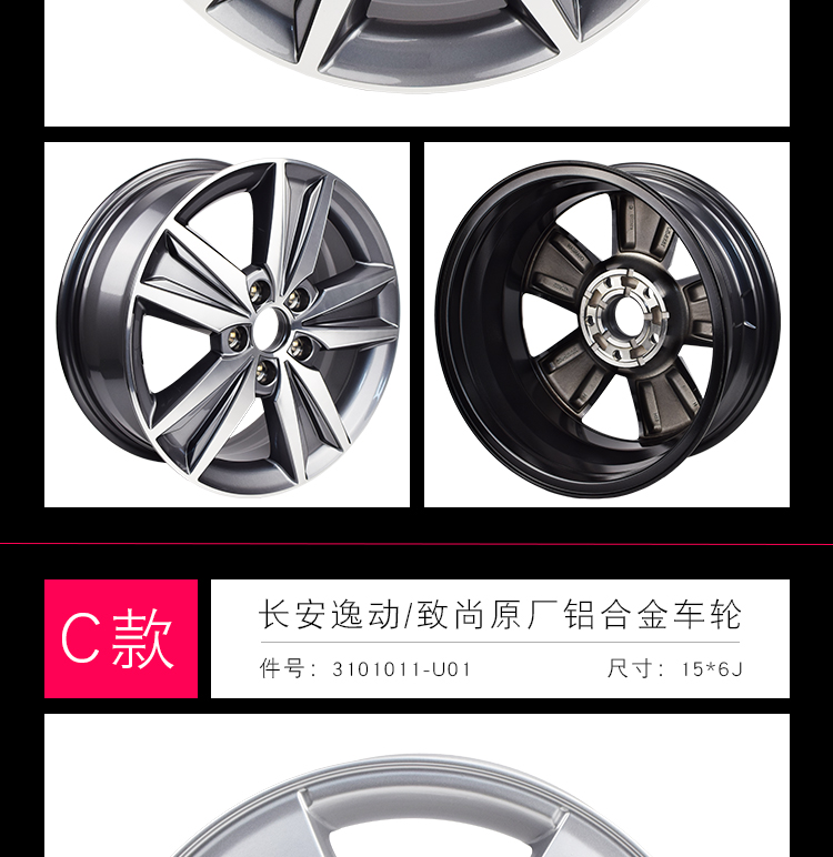 Thích ứng với vòng nhôm nguyên bản Chang An Yi XT cho bánh xe nhôm 15 inch 16 inch 17 inch 17 inch chính hãng nhôm hợp kim mâm đúc xe hơi