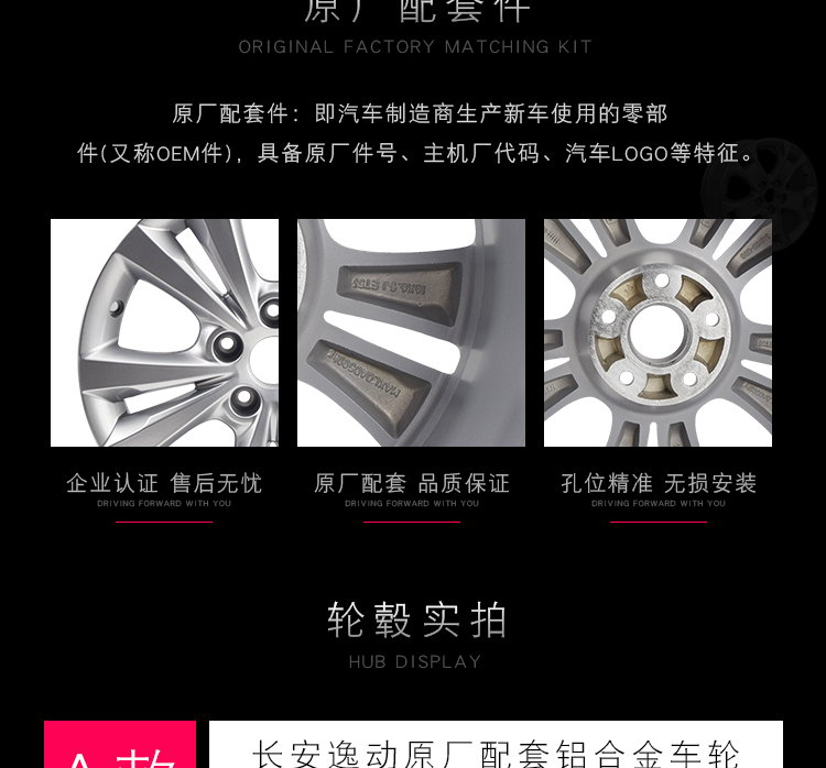 Thích nghi với phiên bản điện Chang An Yi của bánh xe năng lượng mới nguyên bản hợp kim nhôm bánh xe nhôm vòng 16 inch chính hãng - Rim 	mâm ô tô 16