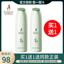 Buy 1 get 1 free Kangaroo Mother Essence tea tree for pregnant women refreshing hydration and oil control pregnancy clearance flash sale