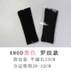 480D Black Rose (вес 90-135 Catties)