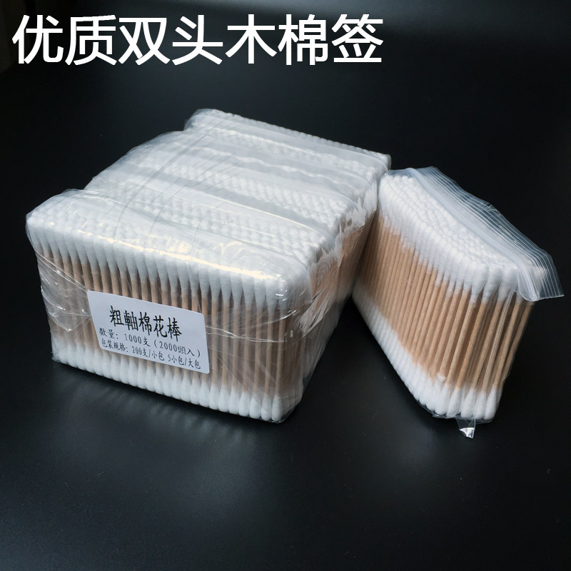 Disposable double head wood cotton stick makeup cotton stick beauty cotton stick cotton stick 800