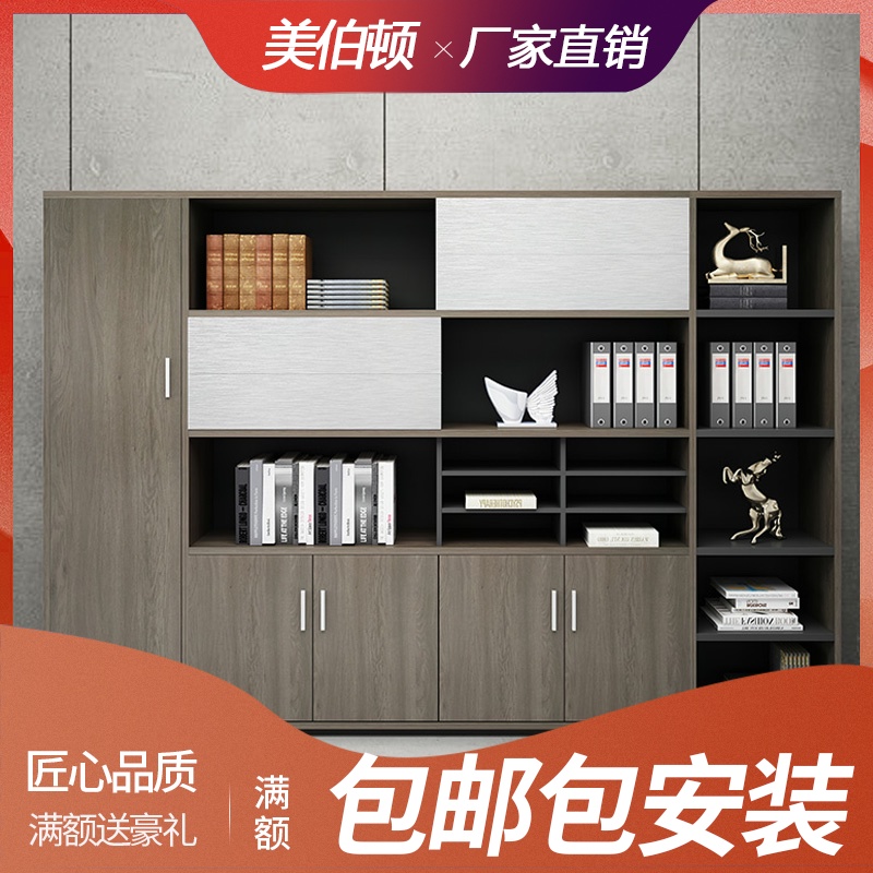 辦公室文件櫃簡約書櫃檔案櫃木質資料櫃老闆室背景書櫃組合書櫃