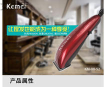 Womens Mens Shop Kemi Power-style Shaving Adult Childrens Household Electric Hair Clipper Electric Clipper KM-08-52