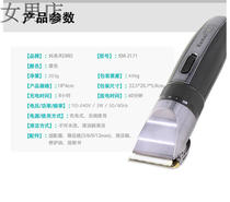 Female male shop KEMEI KEMEI charging ceramic cutter head adult children household electric hair clipper electric clipper 2171